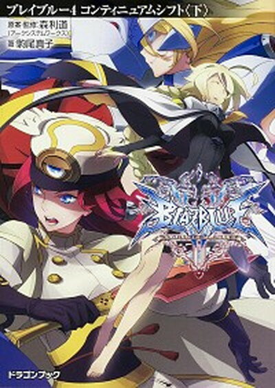 yÁzBLAZBLUE 4 /KADOKAWA/gV~`iɁj