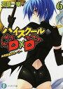 【中古】ハイスク-ルD×D 6 /KADOKAWA/石踏一榮(文庫)
