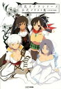 【中古】閃乱カグラシリ-ズ公式イラスト集 少女達の軌跡 /KADOKAWA/ファミ通編集部(大型本)