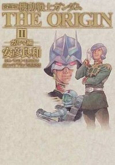 楽天市場】機動戦士ガンダムthe origin 愛蔵版(本・雑誌 楽天市場】機動戦士ガンダムthe origin 愛蔵版(本・雑誌