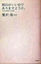 ◆◆◆非常にきれいな状態です。中古商品のため使用感等ある場合がございますが、品質には十分注意して発送いたします。 【毎日発送】 商品状態 著者名 鷺沢萠 出版社名 角川書店 発売日 2005年04月 ISBN 9784048839181