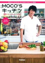 【中古】MOCO’Sキッチン新レシピコレクション 速水もこみちのカンタン&おしゃれレシピ満載! vol.4 /学研パブリッシング/速水もこみち(単行本)