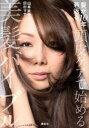 【中古】頭皮ケアで始める美髪バイブル 髪が10年若返る /講談社/山本未奈子(単行本(ソフトカバー))