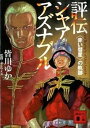 ◆◆◆非常にきれいな状態です。中古商品のため使用感等ある場合がございますが、品質には十分注意して発送いたします。 【毎日発送】 商品状態 著者名 皆川ゆか、サンライズ 出版社名 講談社 発売日 2012年4月13日 ISBN 9784062768788