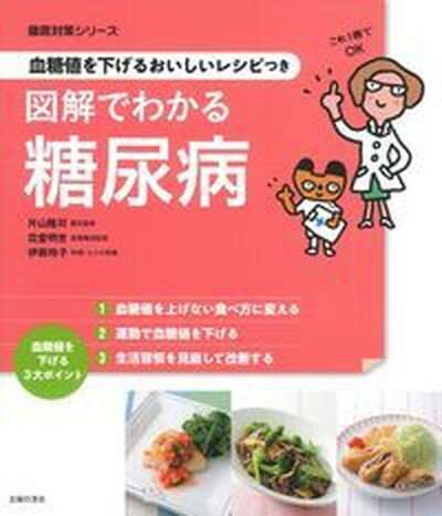 ◆◆◆少し、カバーに汚れがあります。迅速・丁寧な発送を心がけております。【毎日発送】 商品状態 著者名 伊藤玲子（料理）、主婦の友社 出版社名 主婦の友社 発売日 2015年05月 ISBN 9784074116546