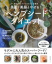 【中古】美肌!美腸!やせる!ヘンプシードダイエット 毎日2さじプラスできれい&健康 /主婦の友社/検見〓聡美(ムック)