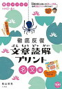 【中古】陰山メソッド徹底反復文章読解プリント 小学校1~6年 名文編/小学館/陰山英男(ムック)