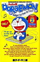 【中古】Doraemon Gadget cat from the futur 2 /小学館/藤子・F・不二雄(単行本)