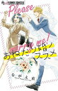 【中古】おねだり婚ノススメ /小学館/ながえ直(コミック)(3)
