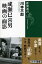 【中古】成瀬巳喜男映画の面影 /新潮社/川本三郎(単行本) 1,024円