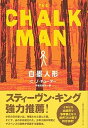 ◆◆◆非常にきれいな状態です。中古商品のため使用感等ある場合がございますが、品質には十分注意して発送いたします。 【毎日発送】 商品状態 著者名 C・J・チューダー、中谷友紀子 出版社名 文藝春秋 発売日 2018年5月25日 ISBN 9...