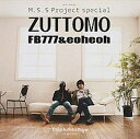 【中古】ZUTTOMO M.S.S Project special /徳間書店/TricksterAge編集部(ムック)