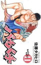 【中古】バチバチ 11 /秋田書店/佐藤タカヒロ(コミック)