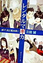 ◆◆◆おおむね良好な状態です。中古商品のため若干のスレ、日焼け、使用感等ある場合がございますが、品質には十分注意して発送いたします。 【毎日発送】 商品状態 著者名 三田誠 出版社名 角川書店 発売日 2009年7月1日 ISBN 9784044249229