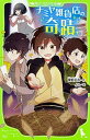 【中古】ナミヤ雑貨店の奇蹟 /KADOKAWA/東野圭吾（新書）