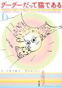 【中古】グ-グ-だって猫である 6 /角川書店/大島弓子(単行本)