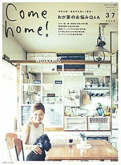 šComehome vol37 /ؤҡʥå