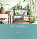 【中古】Indoor Green Style グリ-ンのある暮らし /主婦と生活社(ムック)