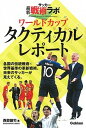 ◆◆◆非常にきれいな状態です。中古商品のため使用感等ある場合がございますが、品質には十分注意して発送いたします。 【毎日発送】 商品状態 著者名 西部謙司 出版社名 Gakken 発売日 2018年09月11日 ISBN 9784058009536