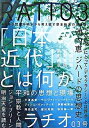 【中古】ラチオ 03号 /講談社(単行本)