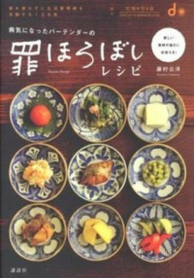 ◆◆◆カバーに汚れがあります。小口に汚れがあります。迅速・丁寧な発送を心がけております。【毎日発送】 商品状態 著者名 藤村公洋 出版社名 講談社 発売日 2012年9月27日 ISBN 9784062177979