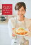 【中古】「またあれ作って」と言われる幸せごはんレシピ /講談社/安田美沙子(単行本(ソフトカバー)) 529円