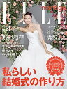 【中古】ELLE mariage No. 31/ハ-スト婦人画報社(ムック)