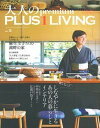 【中古】大人のpremium PLUS1 LIVING VOL.5 /主婦の友社(ムック)