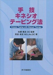 【中古】地域理学療法学 第2版/医歯薬出版/浅川育世（単行本（ソフトカバー））