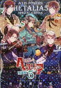 【中古】ヘタリア AXIS POWERS 5 特装版/幻冬舎コミックス/日丸屋秀和（コミック）