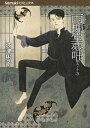 【中古】雨柳堂夢咄 其ノ17 /朝日新聞出版/波津彬子(コミック)