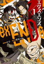 【中古】exENDs 1 /KADOKAWA/トリ（コミック）