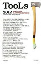 【中古】TooLs REAL STUFF for FUTURE CLA 2012 /講談社/HUgE編集部(単行本(ソフトカバー))