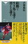 【中古】組織で生き残る選手消える選手 /祥伝社/吉田康弘(新書) 296円