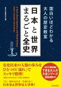 ◆◆◆非常にきれいな状態です。中古商品のため使用感等ある場合がございますが、品質には十分注意して発送いたします。 【毎日発送】 商品状態 著者名 歴史の謎研究会 出版社名 青春出版社 発売日 2013年10月05日 ISBN 9784413111027