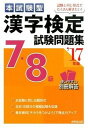 ◆◆◆非常にきれいな状態です。中古商品のため使用感等ある場合がございますが、品質には十分注意して発送いたします。 【毎日発送】 商品状態 著者名 成美堂出版株式会社 出版社名 成美堂出版 発売日 2015年11月2日 ISBN 9784415221519