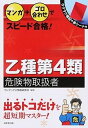 ◆◆◆付属品有。おおむね良好な状態です。中古商品のため若干のスレ、日焼け、使用感等ある場合がございますが、品質には十分注意して発送いたします。 【毎日発送】 商品状態 著者名 コンデックス情報研究所 出版社名 成美堂出版 発売日 2014年12月 ISBN 9784415218892