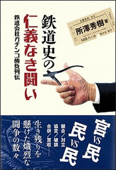 ◆◆◆非常にきれいな状態です。中古商品のため使用感等ある場合がございますが、品質には十分注意して発送いたします。 【毎日発送】 商品状態 著者名 所沢秀樹 出版社名 創元社 発売日 2016年03月 ISBN 9784422240725