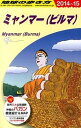 【中古】地球の歩き方 D 24(2014〜2015年/ダイヤモンド・ビッグ社/ダイヤモンド・ビッグ社(単行本(ソフトカバー))