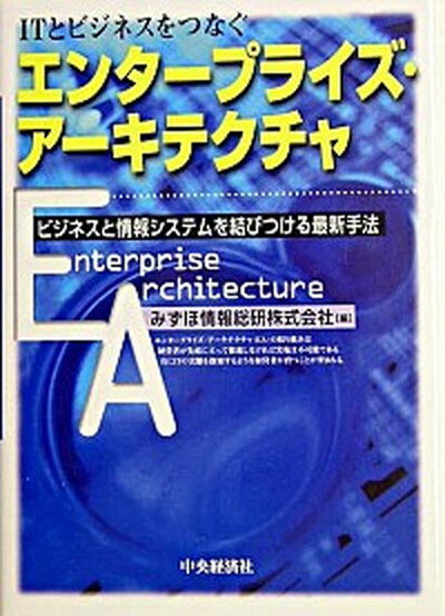 ◆◆◆非常にきれいな状態です。中古商品のため使用感等ある場合がございますが、品質には十分注意して発送いたします。 【毎日発送】 商品状態 著者名 みずほ情報総研株式会社 出版社名 中央経済社 発売日 2004年11月 ISBN 9784502591501