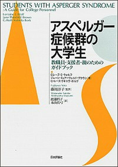 ◆◆◆全体的に汚れがあります。迅速・丁寧な発送を心がけております。【毎日発送】 商品状態 著者名 ロレ−ヌ・E．ウォルフ、ジェ−ン・ティア−フェルド・ブラウン 出版社名 日本評論社 発売日 2017年02月 ISBN 9784535984493