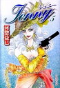 【中古】ジェニ- 第5巻 /白泉社/河惣益巳(文庫)