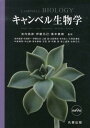 【中古】キャンベル生物学 原書9版/丸善出版/ジェ-ン B．リ-ス（大型本）