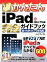 ◆◆◆おおむね良好な状態です。中古商品のため若干のスレ、日焼け、使用感等ある場合がございますが、品質には十分注意して発送いたします。 【毎日発送】 商品状態 著者名 リンクアップ 出版社名 技術評論社 発売日 2014年04月 ISBN 9784774163376