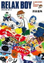 楽天VALUE BOOKS【中古】RELAX　BOY /小学館クリエイティブ/渋谷直角（コミック）