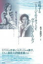 【中古】共鳴するジョージ・エリオットとヴァージニア・ウルフ 「私」から「私たち」へ /彩流社/木下未果子(単行本)