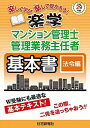 ◆◆◆非常にきれいな状態です。中古商品のため使用感等ある場合がございますが、品質には十分注意して発送いたします。 【毎日発送】 商品状態 著者名 住宅新報社 出版社名 住宅新報出版 発売日 2017年2月15日 ISBN 9784789238229