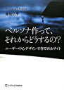 ◆◆◆非常にきれいな状態です。中古商品のため使用感等ある場合がございますが、品質には十分注意して発送いたします。 【毎日発送】 商品状態 著者名 棚橋弘季 出版社名 SBクリエイティブ 発売日 2008年06月 ISBN 9784797347104