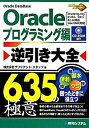 ◆◆◆小口に印押しあり。全体的に使用感があります。迅速・丁寧な発送を心がけております。【毎日発送】 商品状態 著者名 ブリリアント・スタッフ 出版社名 秀和システム 発売日 2008年11月 ISBN 9784798021133