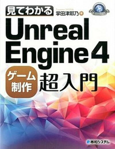 š۸Ƥ狼UnrealEngine4-Ķ /¥ƥ/ǵñܡ